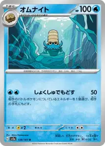 Omanyte V1