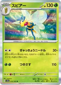 Beedrill
