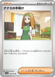 Daisys Help V1