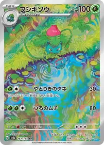 Ivysaur V2
