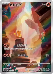 Charmander V2