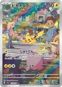 Pikachu V2