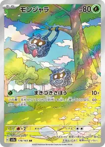 Tangela V2