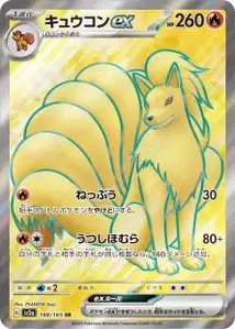 Ninetales ex V2
