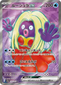 Jynx ex V2