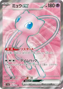 Mew ex V2