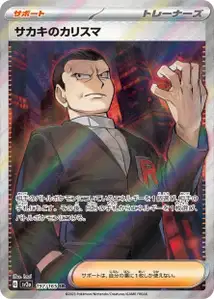 Giovannis Charisma V2