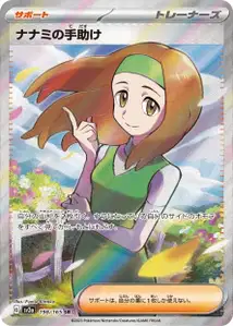 Daisys Help V2