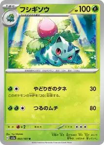 Ivysaur V1