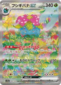 Venusaur ex V3