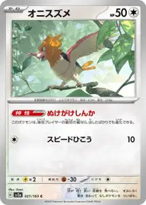 Spearow