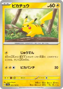 Pikachu V1