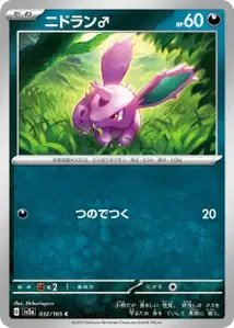 Nidoran M