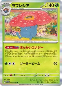 Vileplume