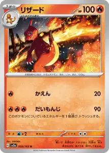 Charmeleon V1