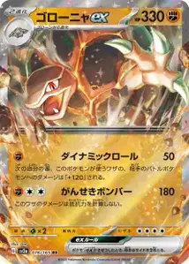 Golem ex V1