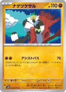 Quartermac