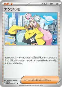 Mashynn