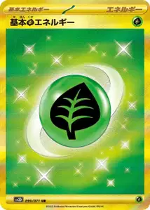 Énergie Plante de Base