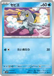 Frigibax V1
