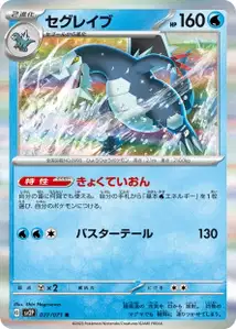 Baxcalibur V1