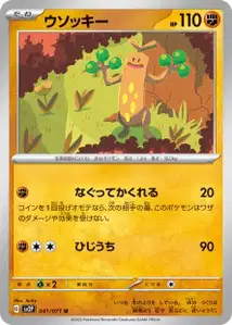 Sudowoodo V1