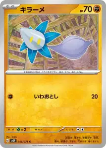Glimmet