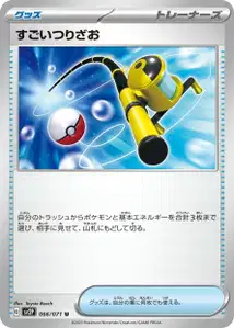 Super Rod V1