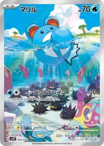 Marill V2