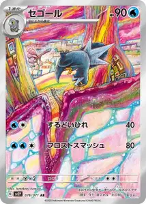 Arctibax V2