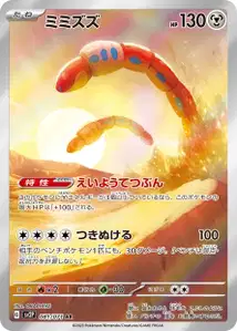 Orthworm V2