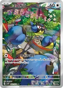 Rookidee V2