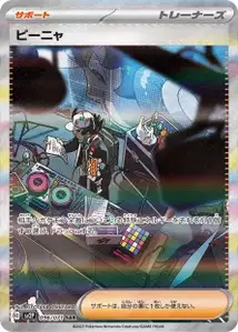 Giacomo V3
