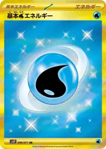 Basic Water Energy