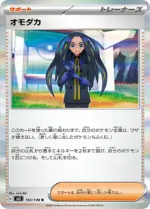 Geeta V1