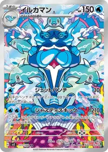 Palafin V2