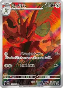 Scizor V2