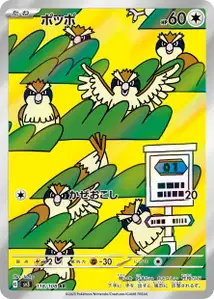 Pidgey V2