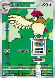 Pidgeotto V2