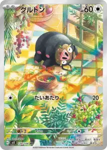 Lechonk V2