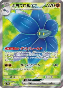Glimmora ex V2