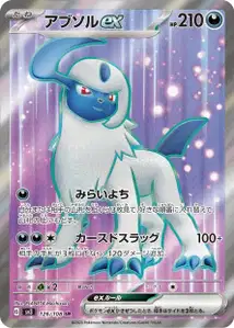 Absol ex V2