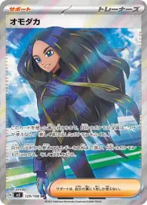 Geeta V2