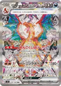 Charizard ex V3