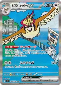 Pidgeot ex V3