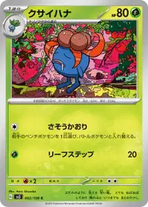 Gloom V1