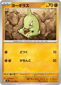 Larvitar V1