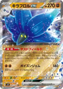 Glimmora ex V1