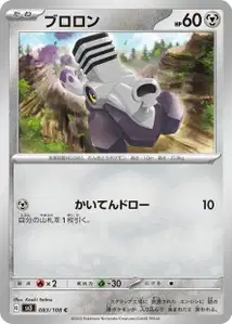 Varoom V1