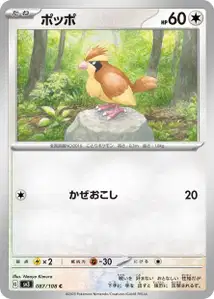 Pidgey V1